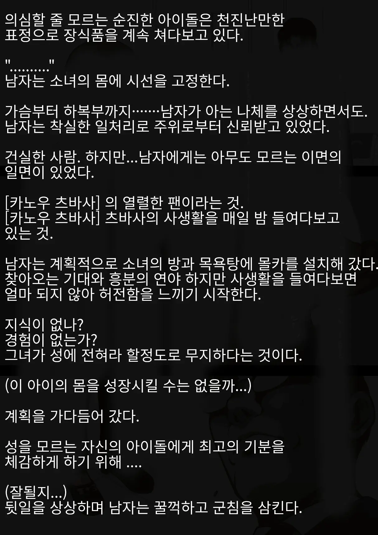 Idol Shoujo - Chijoku Na Ichinichi 2 Televi Bangumi Hen | 아이돌 소녀의 치욕의 나날 2 텔레비전 방송편